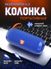 Колонка беспроводная bluetooth портативная бренд Elektrobass продавец Продавец № 96194