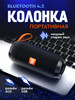 Колонка беспроводная bluetooth портативная бренд Elektrobass продавец Продавец № 96194