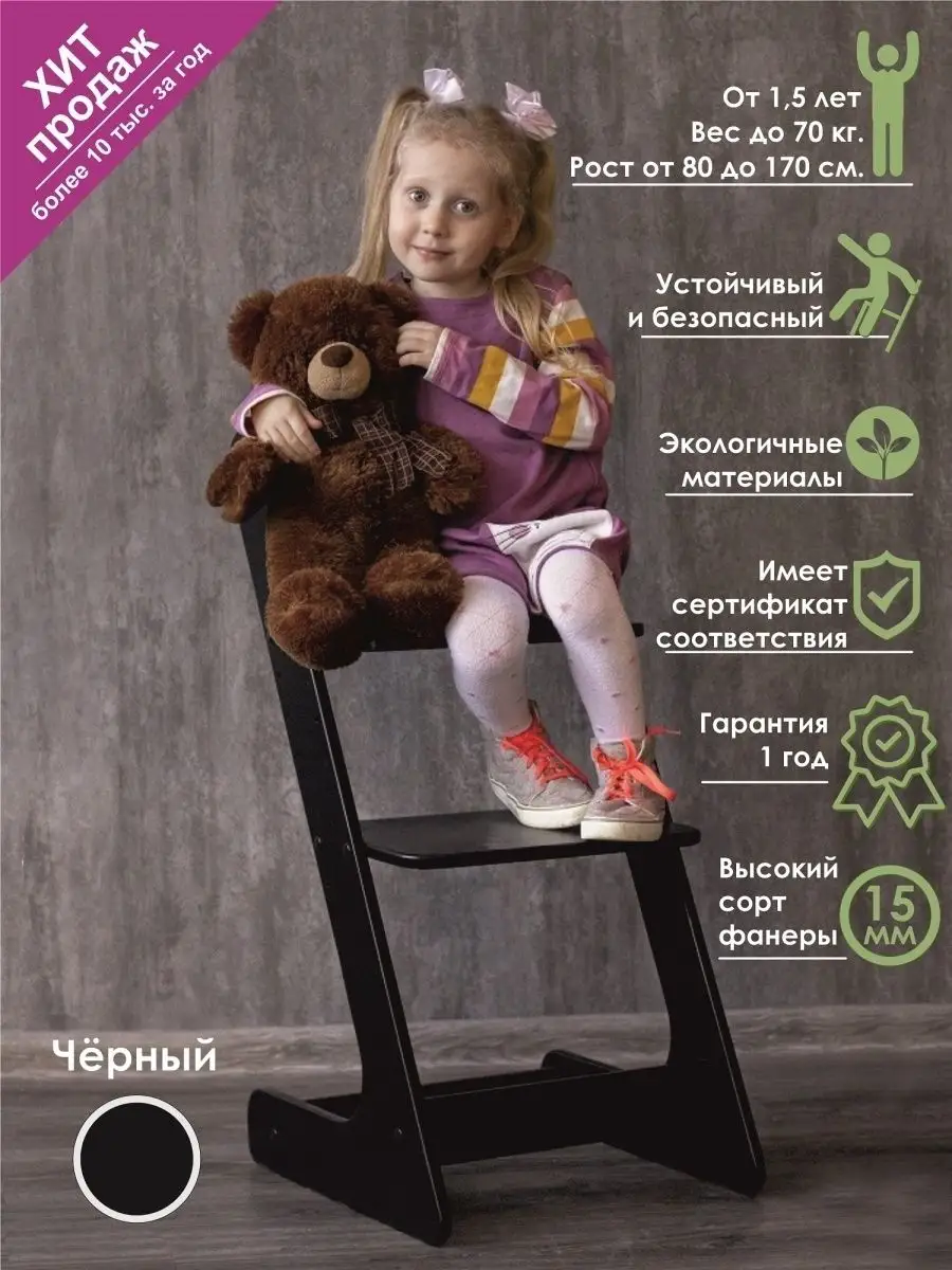 Высокий стульчик для ребенка за общий стол - 92 фото