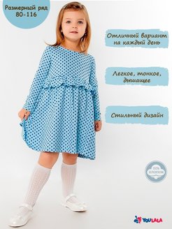 Платье для девочки в горох голубое в детский сад Юлала 16780775 купить за 599 ₽ в интернет-магазине Wildberries