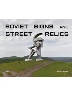 Soviet Signs and Street Relics издание по фотографии