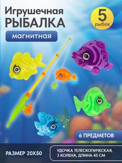 Рыбалка детская игрушки для ванной