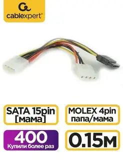 Кабель питания SATA, 15см, molex 4pin+sata 15pin