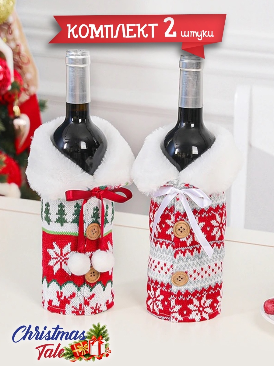 Как украсить бутылку вина на Новый год?