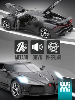 Модель машины Bugatti La Voiture Noire