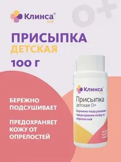 Присыпка 100 г