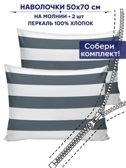 Наволочка 50х70 на молнии Сказка 2шт перкаль Аляска