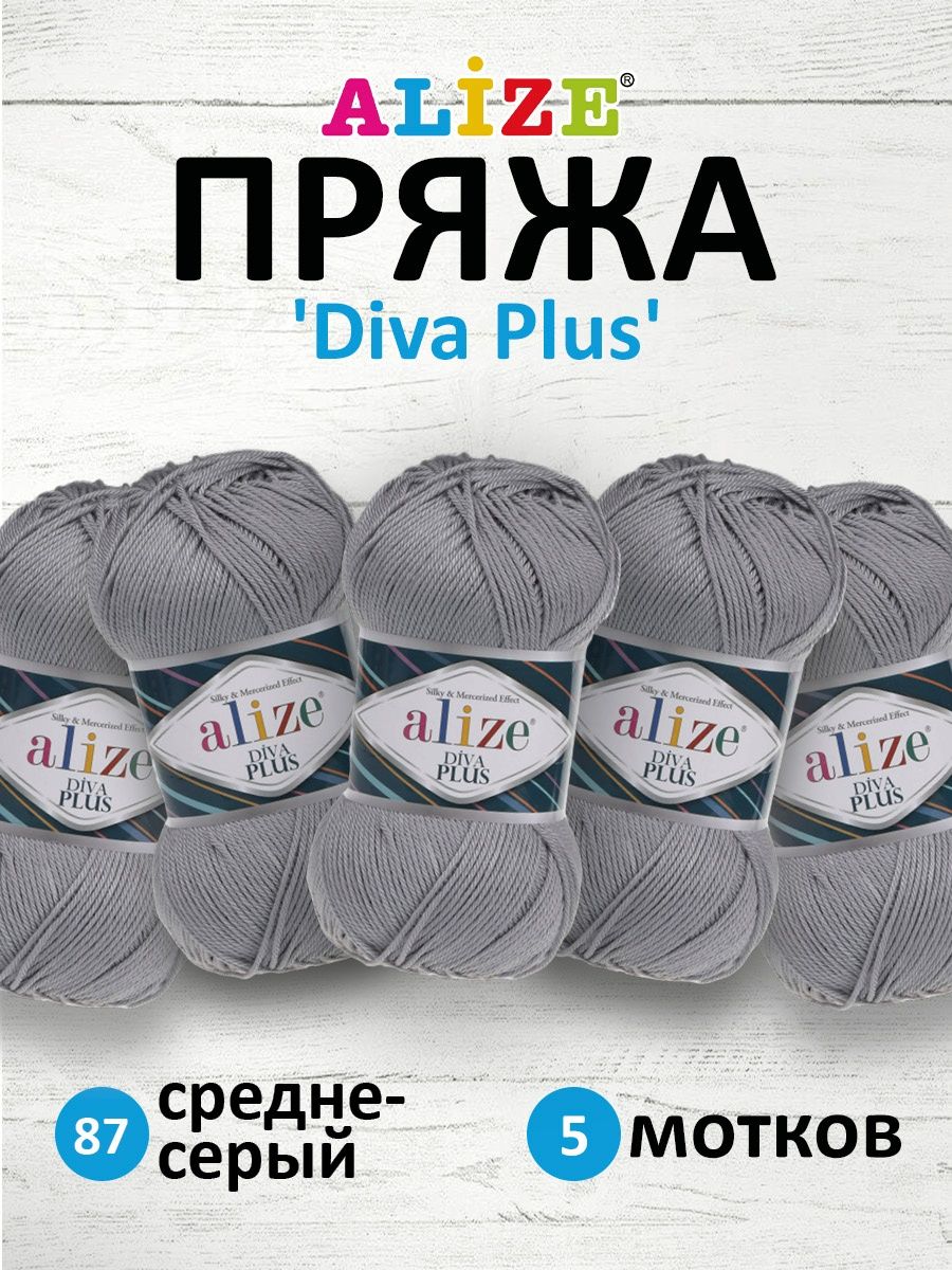 Дива плюс. Diva Plus Alize. Ализе дива плюс отзывы. Элизе дива плюс. Alize Diva Plus отзывы.