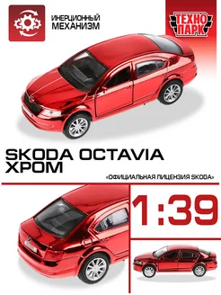 Машинка металлическая инерционная Skoda Octavia