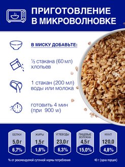 Каша myllyn paras гречневая 400 гр