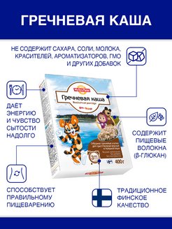 4 злака каша с тигренком