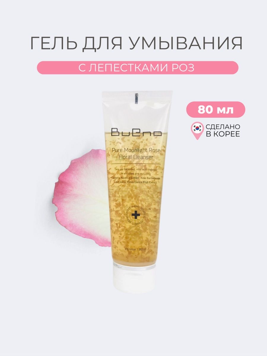 Bueno pure moonlight rose floral cleanser