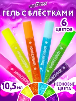 Гель с блестками 6 цветов