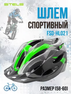 Шлем велосипедный FSD-HL021 (out-mold)