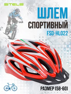 Шлем защитный FSD-HL022 (in-mold) L (58-60 см)