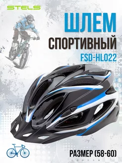 Шлем защитный FSD-HL022 (in-mold) L (58-60 см)