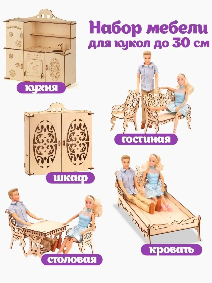 Как сделать для куклы мебель из коробки от спичек и из картона