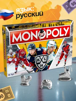 Игра настольная Монополия КХЛ