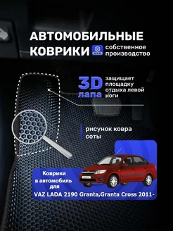 VAZ LADA 2190 Granta 2012-