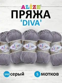 Пряжа Diva Микрофибра 100г 350м 5шт. 348