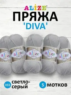 Пряжа Diva Микрофибра 100г 350м 5шт. 355