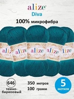 Пряжа Diva Микрофибра 100г 350м 5шт. 646