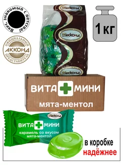 Карамель леденцовая ВИТА+МИНИ Мята-Ментол 1кг