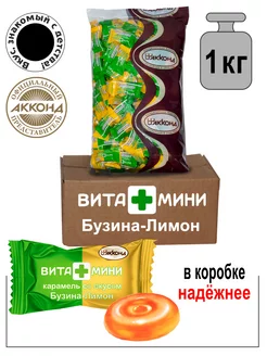 Карамель леденцовая ВИТА+МИНИ бузина-Лимон 1кг