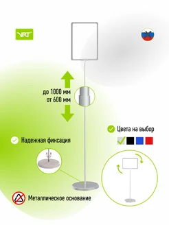 Рекламная стойка А4 Информационная стойка напольная