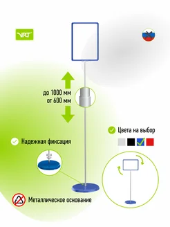 Рекламная стойка А4 Информационная стойка напольная