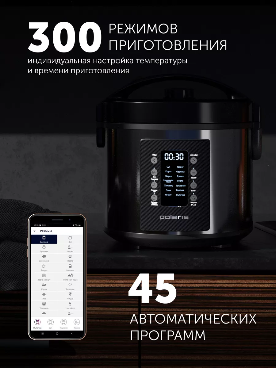 Мультиварка pmc 0521 iq home