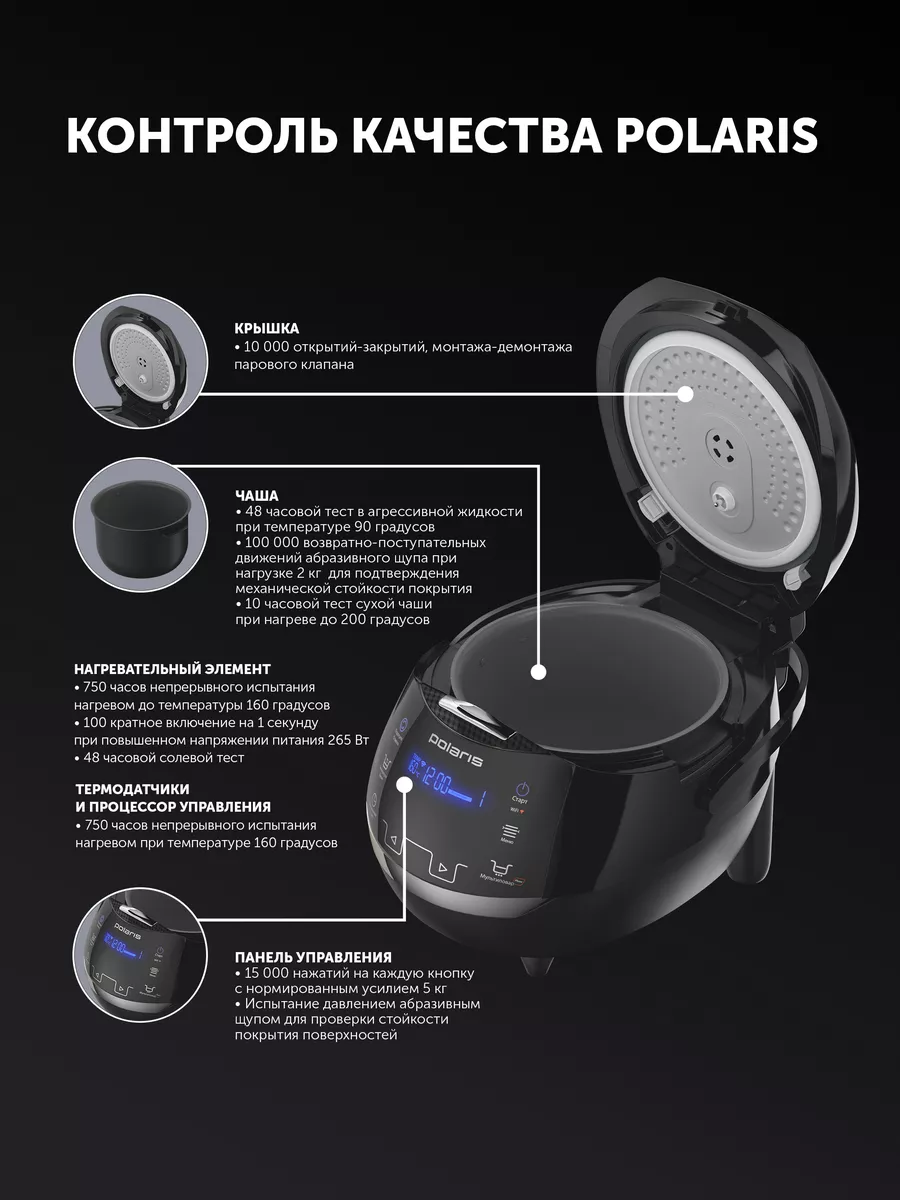 Мультиварка polaris pmc 0526 iq home черный. Мультиварка polaris pmc 0526 iq home ozon. Polaris мультиварка pmc 0526 iq. Polaris iq home в коробке. Поларис мультиварка 0526.