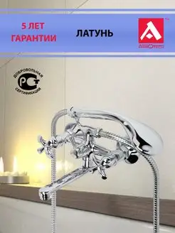 Смеситель для ванны с душем