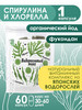 Водорослевый микс 60 капсул бренд ВКУСНЫЙ САХАЛИН продавец Продавец № 49887