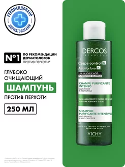 Dercos Шампунь-пилинг для волос от перхоти и себореи 250 мл