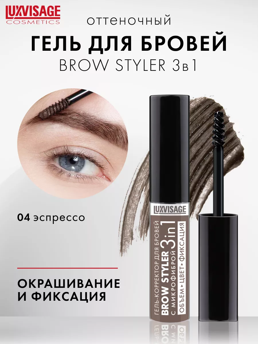 Белорусский гель для бровей: инструкция по применению, отзывы покупателей, состав, бренд
