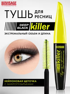 Тушь для ресниц черная KILLER удлиняющая