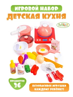 Игровой набор кухня детская игровая с продуктами и посуда