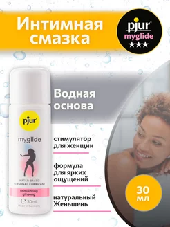 Женский стимулятор-лубрикант Myglide