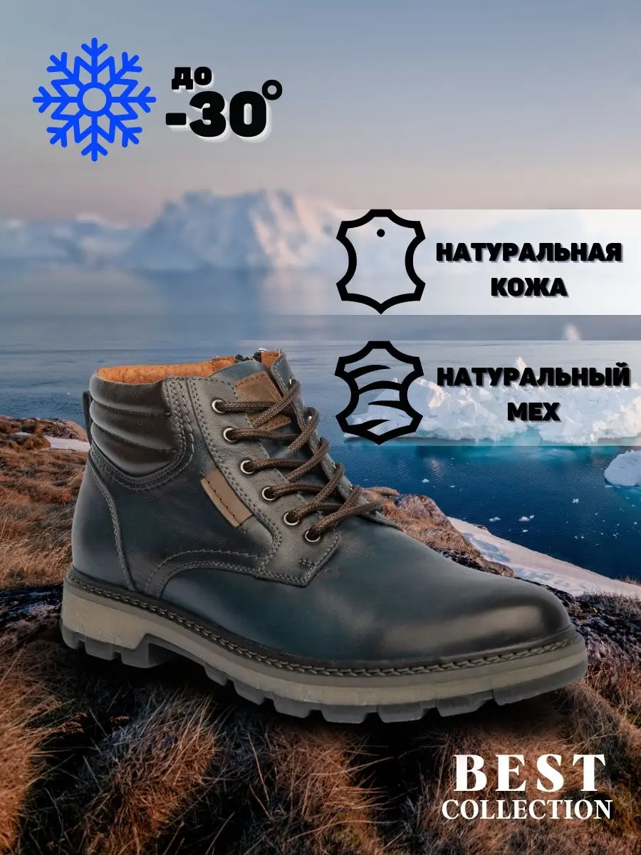 ботинки зимние кожаные с мехом BEST COLLECTION VIP 16903802 купить за 5 456₽ в интернет-магазине Wildberries