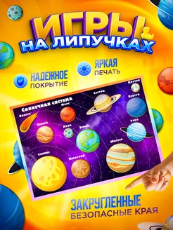 Настольные игры на липучках развивающие для детей от года