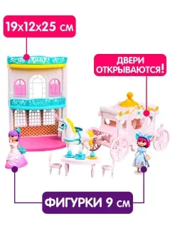 Игровой набор домик для куклы с лошадью и каретой