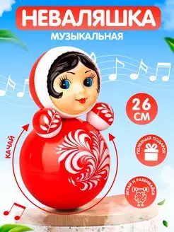 Кукла неваляшка музыкальная