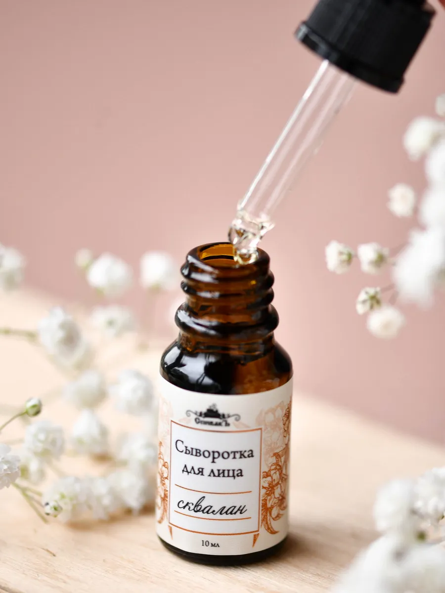 сыворотка спивак. кислотные сыворотки спивак. сыворотка витамин с спивак. сквалан растительный спивак. спивак сыворотка для лица.