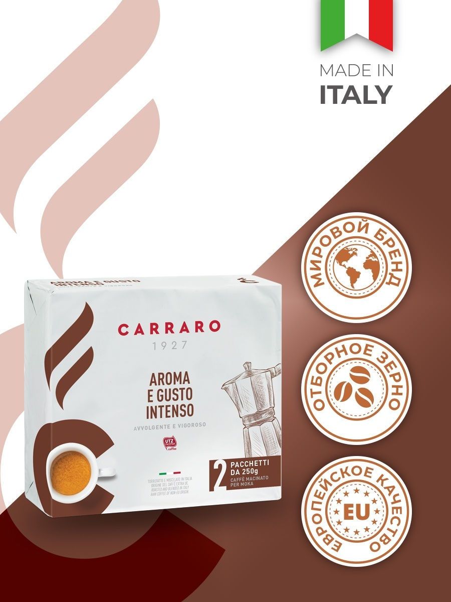 Кофе в зернах carraro aroma. Кофе молотый Carraro Aroma&gusto. Кофе в чалдах Carraro Aroma gusto. Кофе Carraro Aroma&gusto молотый, 250гр, ву. Сarraro 250гр молотый Aroma e gusto intenso *20.