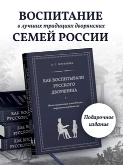 Как воспитывали русского дворянина. Опыт знаменитых семей