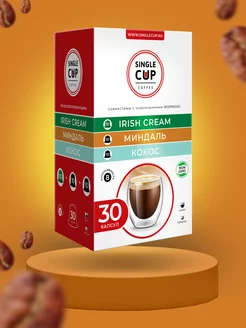 Кофе в капсулах "Irish Cream, Миндаль, Кокос" 30 шт