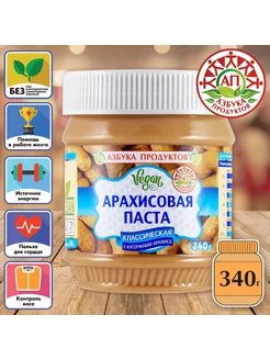 Арахисовая паста кусочки классика 340 г