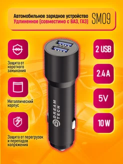 Автомобильное зарядное устройство для телефона 2 USB