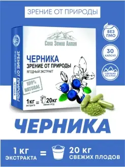 Черника витамины для глаз и зрения